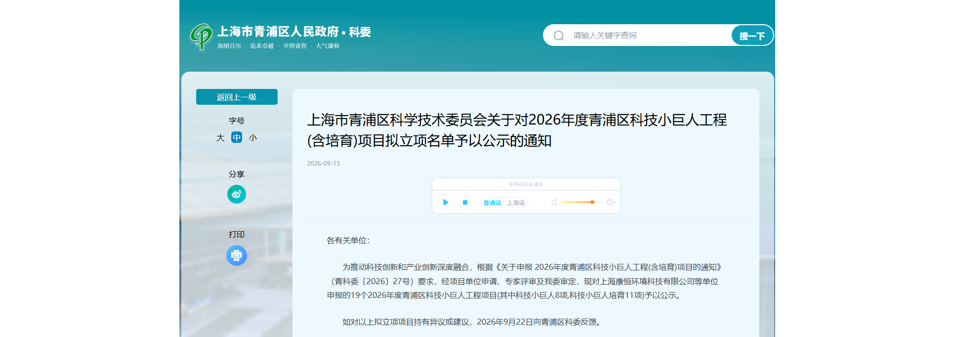 /ueditor/image/20260929/1790674622551519/af3853d92991d67907e97efd5e77512d.png Screenshot 2026-09-29 114736.png